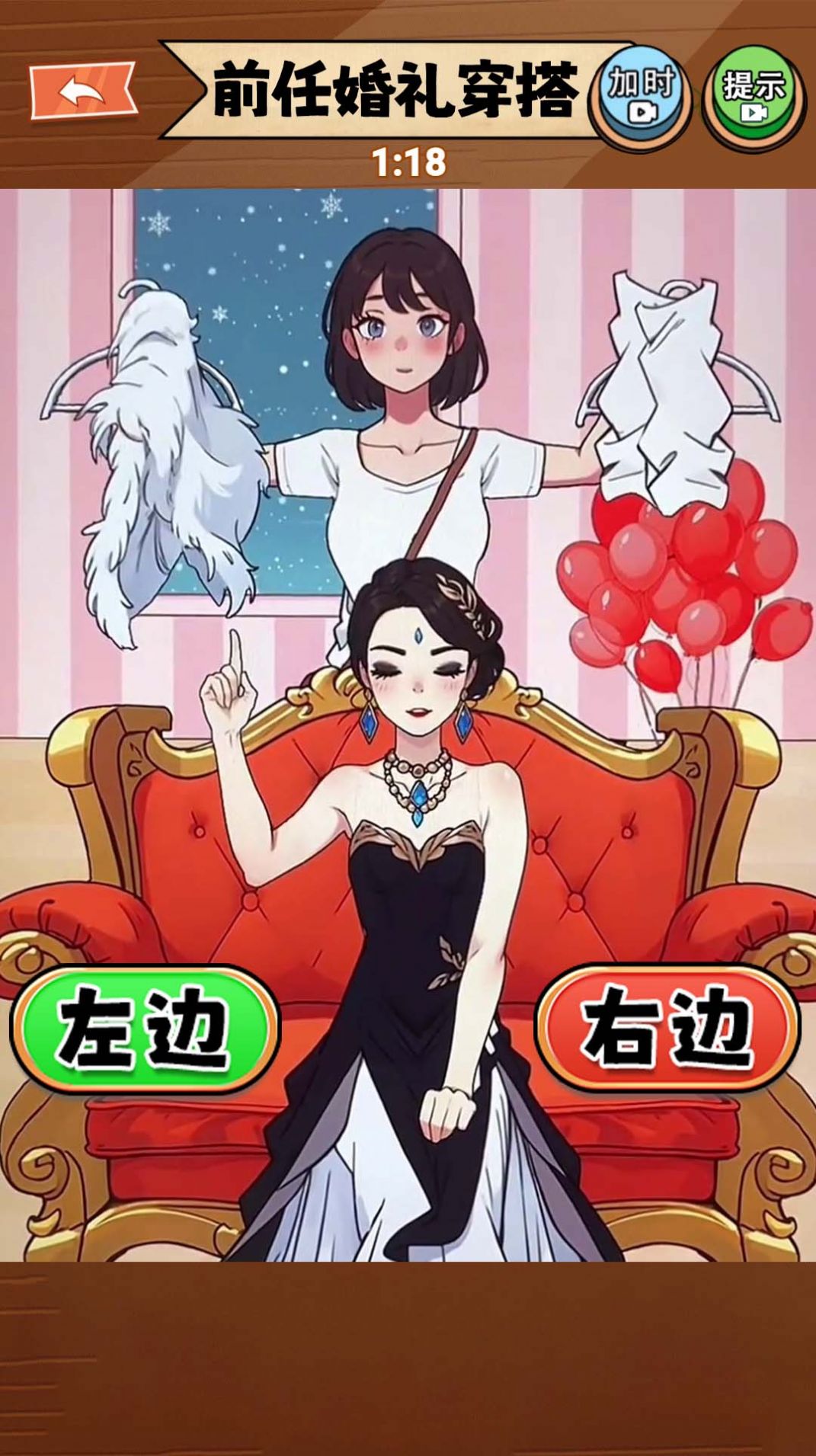 靚女來穿搭安卓手機版截圖7