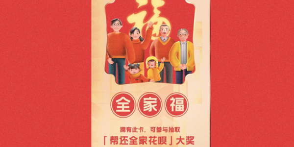 支付寶2024五?；顒佑惺裁葱峦娣?2024支付寶五福新玩法介紹