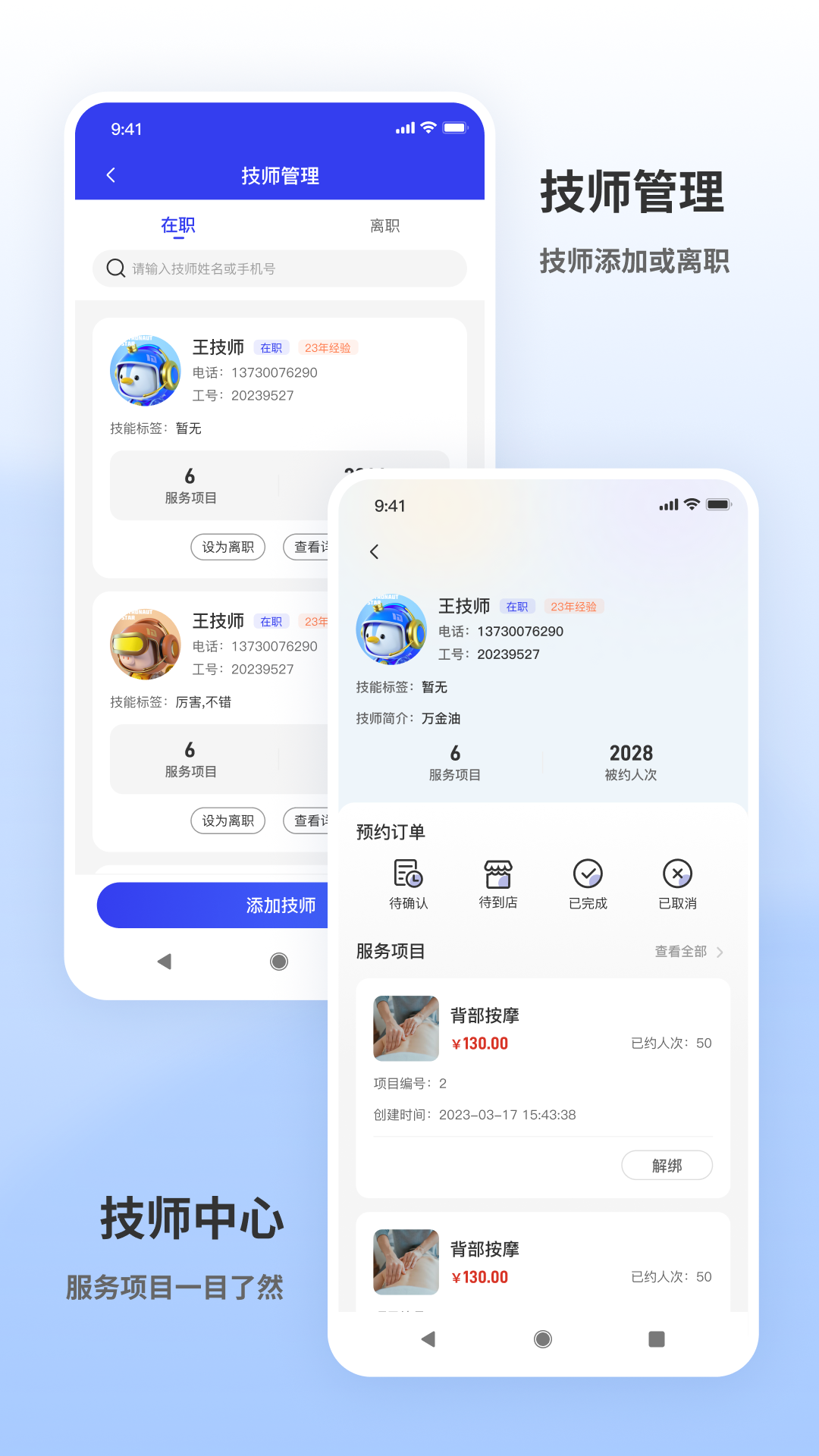 飞盈掌柜app版截图4: