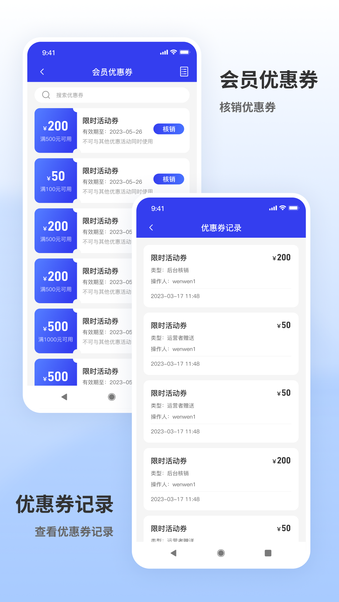 飞盈掌柜app版截图5: