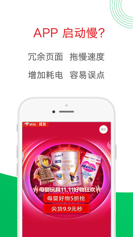 輕啟動(dòng)最新版下載截圖1