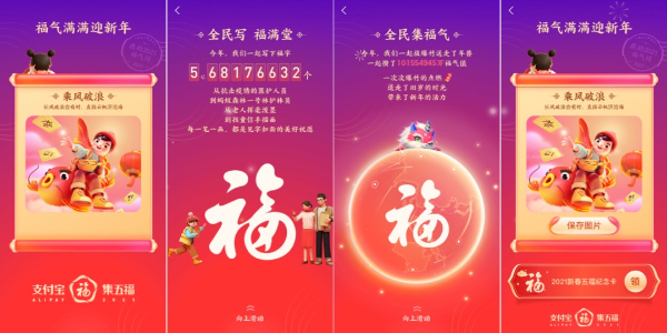 支付寶2024五?；顒?dòng)有什么新玩法