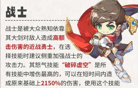 冒險(xiǎn)島聯(lián)盟的意志職業(yè)介紹 全職業(yè)屬性強(qiáng)度詳解