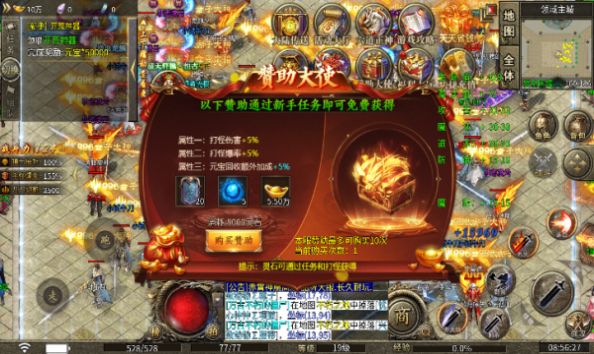 赤霄神魔高爆手游安卓版截圖5