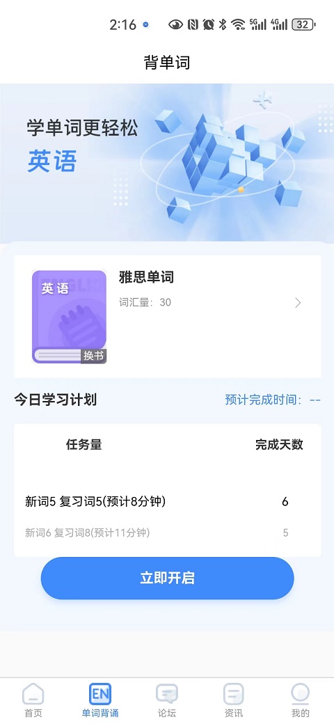國(guó)維教育考研網(wǎng)課截圖1