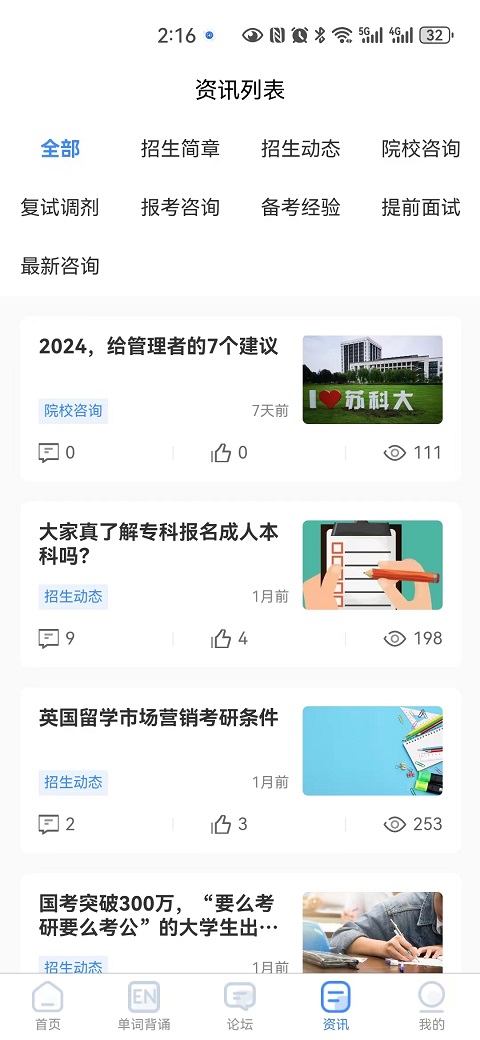 國(guó)維教育考研網(wǎng)課截圖3