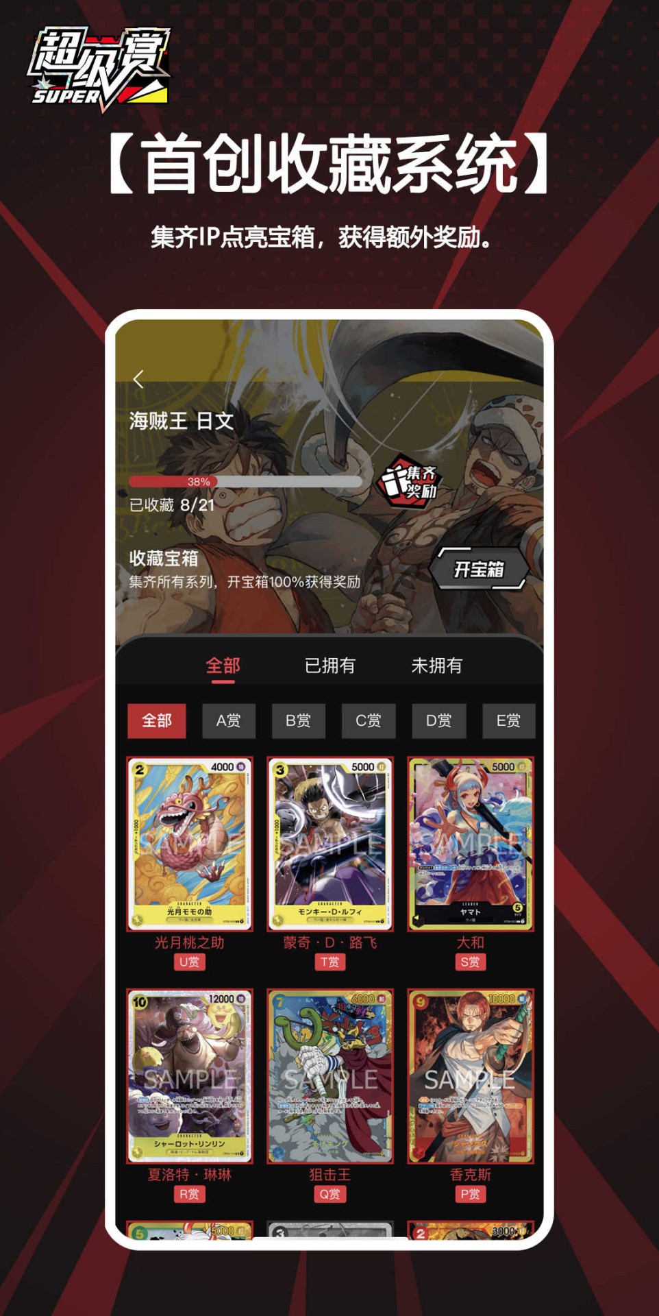 超級(jí)賞軟件版截圖4