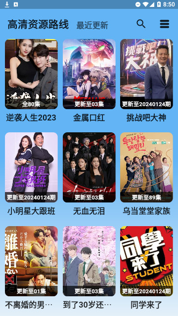 藍宇影視劇場版截圖2