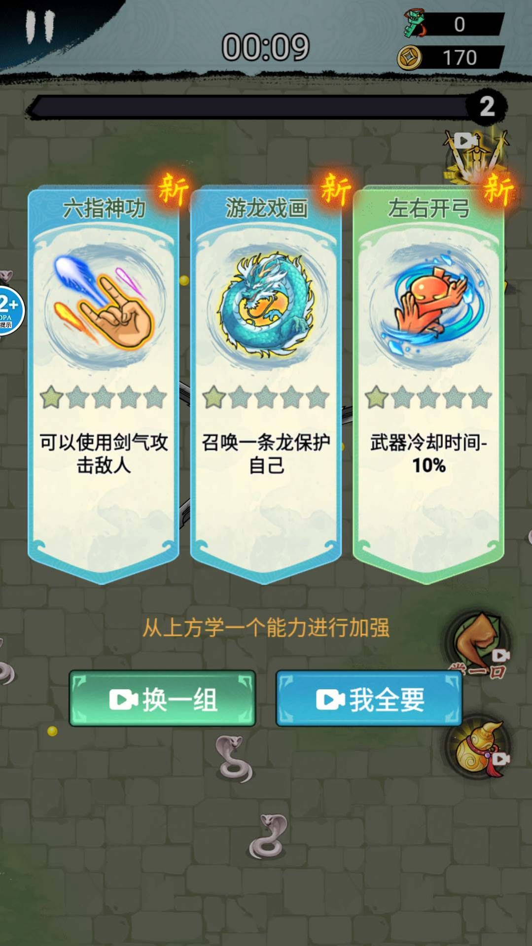 轉(zhuǎn)刀割草我最強(qiáng)安卓最新版截圖3