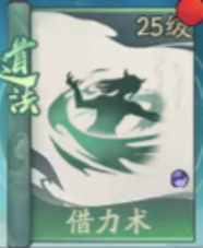 尋道大千神通搭配推薦 2024最強(qiáng)神通搭配攻略
