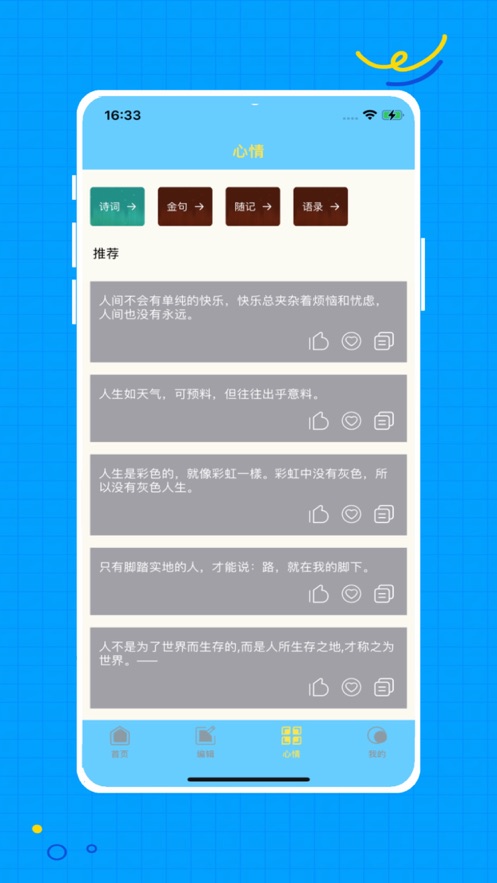 P圖改字軟件版截圖1
