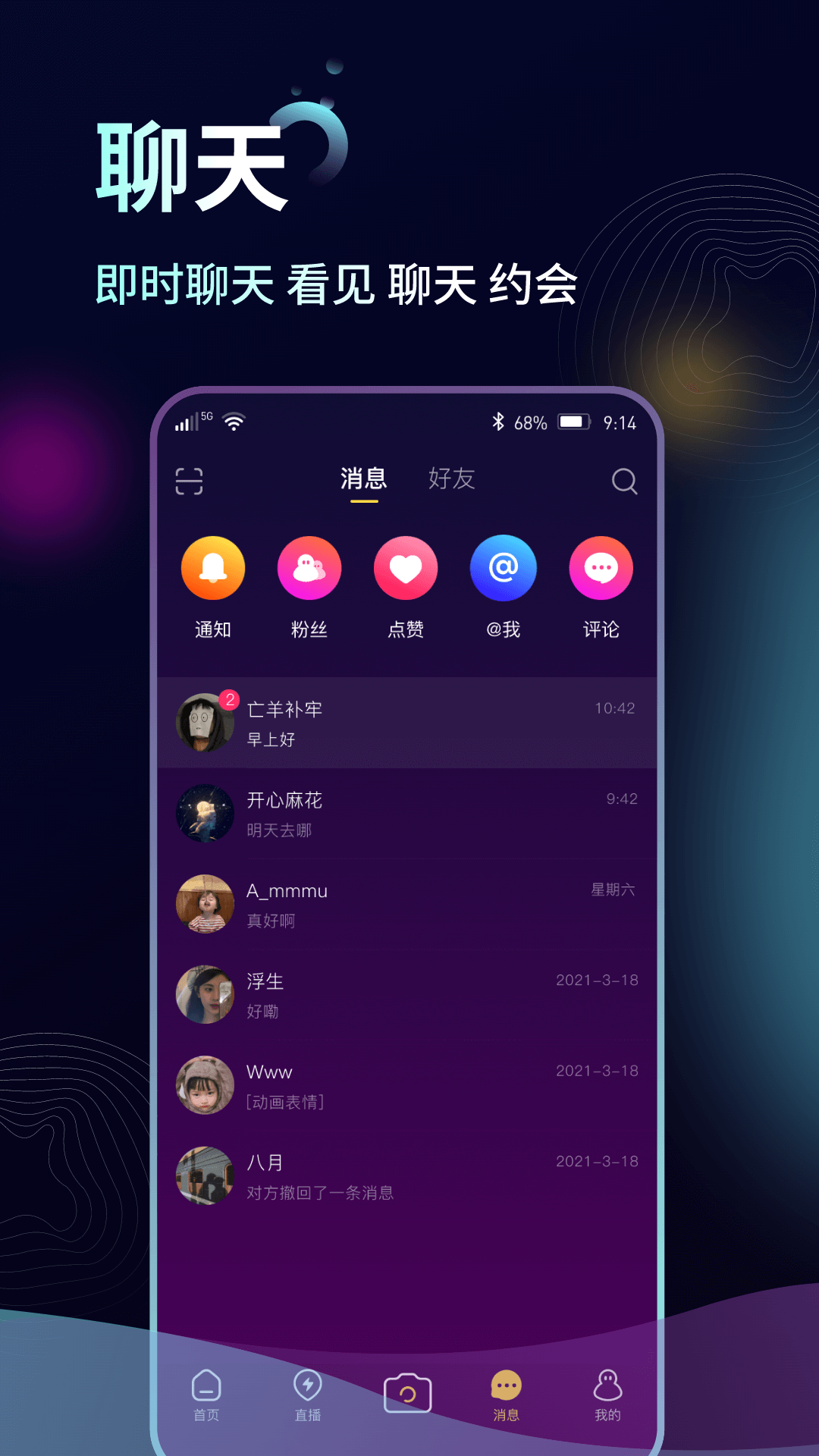 來(lái)音軟件版截圖1