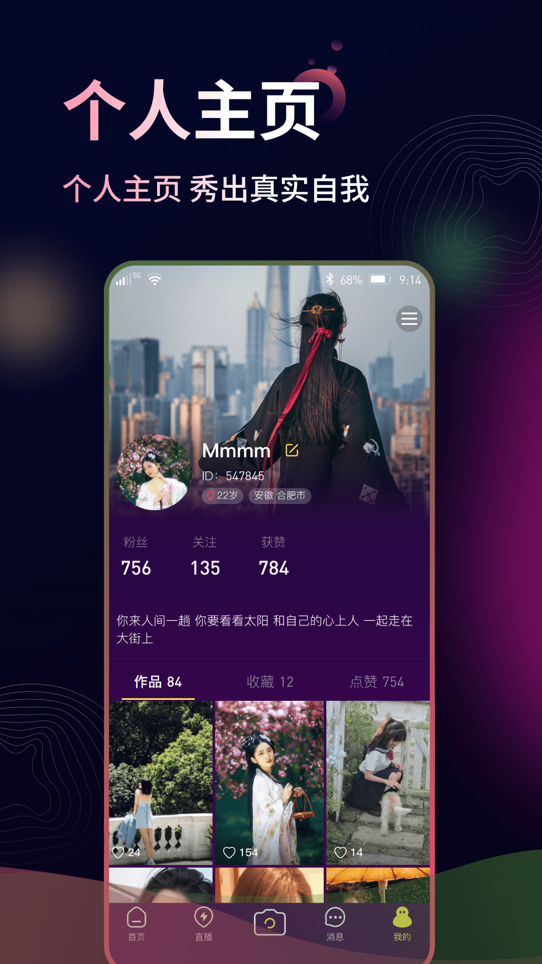 來(lái)音軟件版截圖2