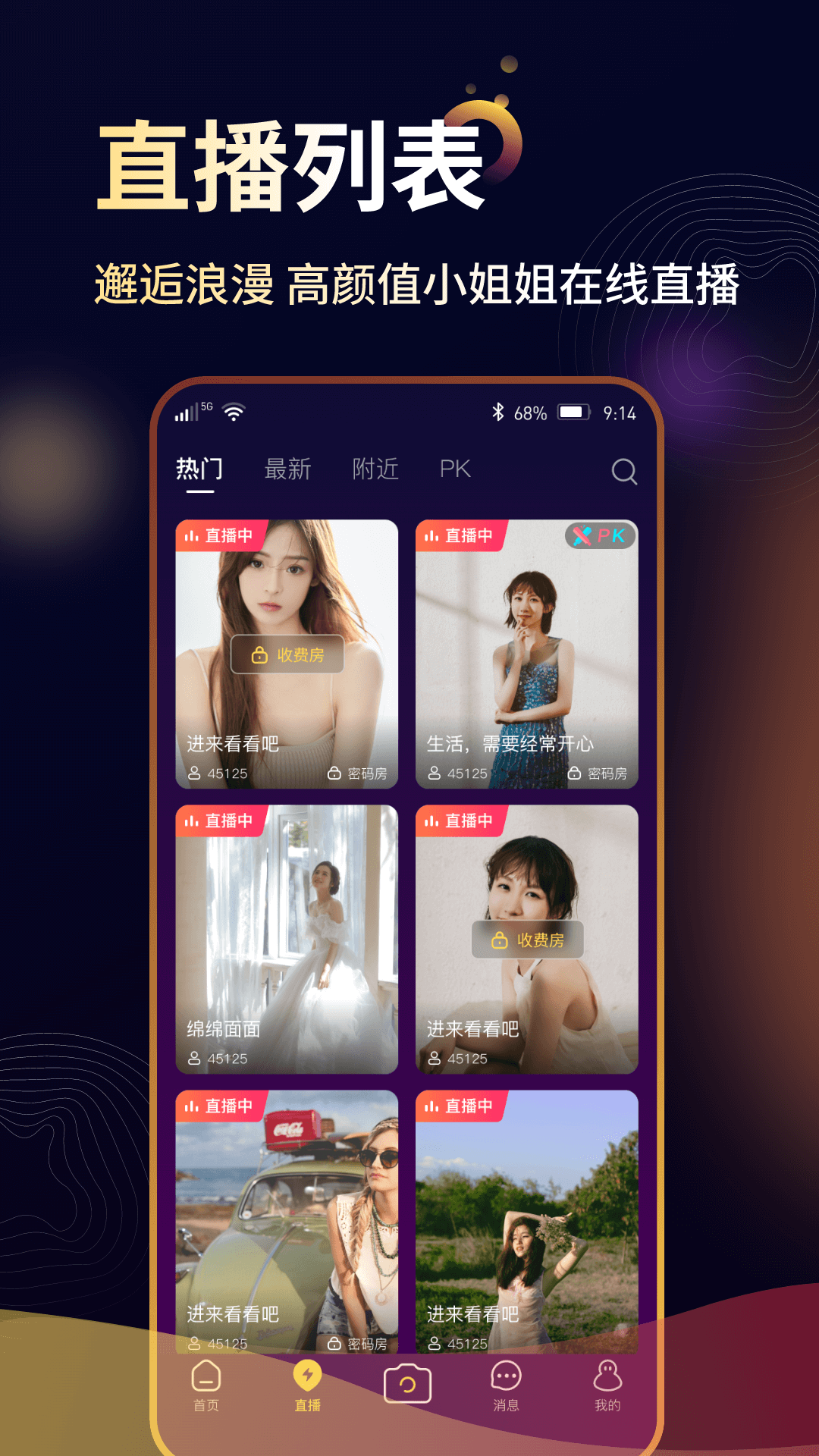 來(lái)音軟件版截圖3