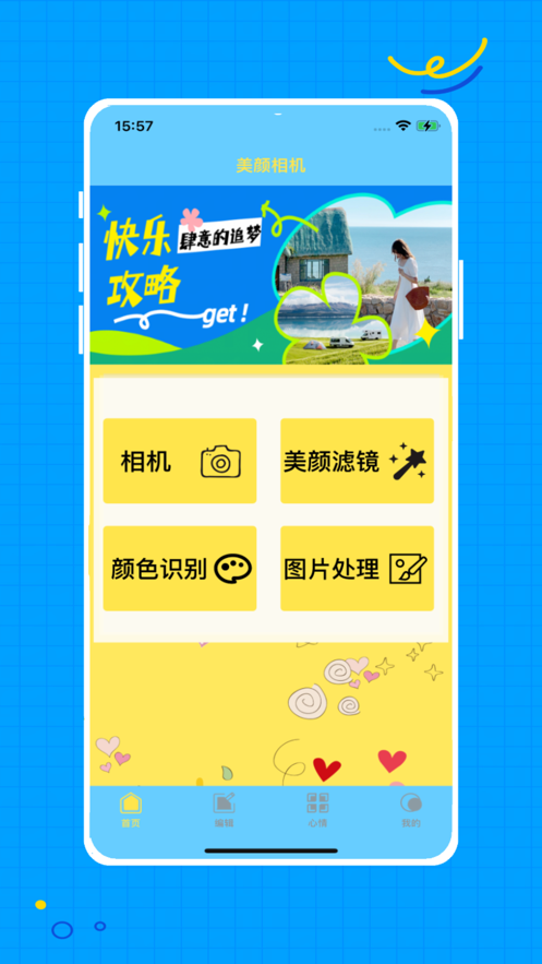 P圖改字軟件版截圖4