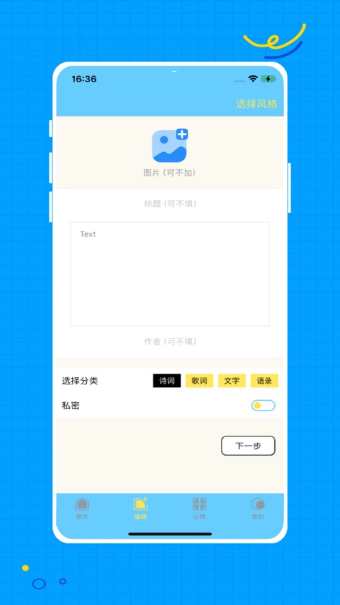 P圖改字軟件版截圖2