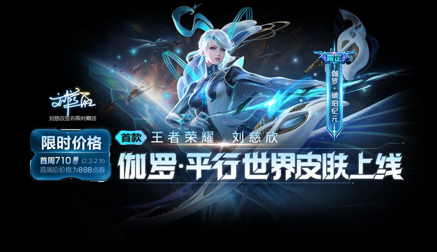 王者榮耀伽羅琥珀紀(jì)元怎么288點(diǎn)券買  伽羅琥珀紀(jì)元皮膚288點(diǎn)券購(gòu)買攻略[多圖]圖片2