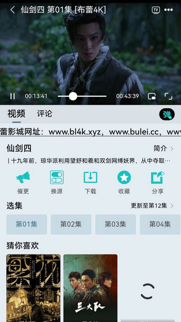 布蕾4K最新版app截图2: