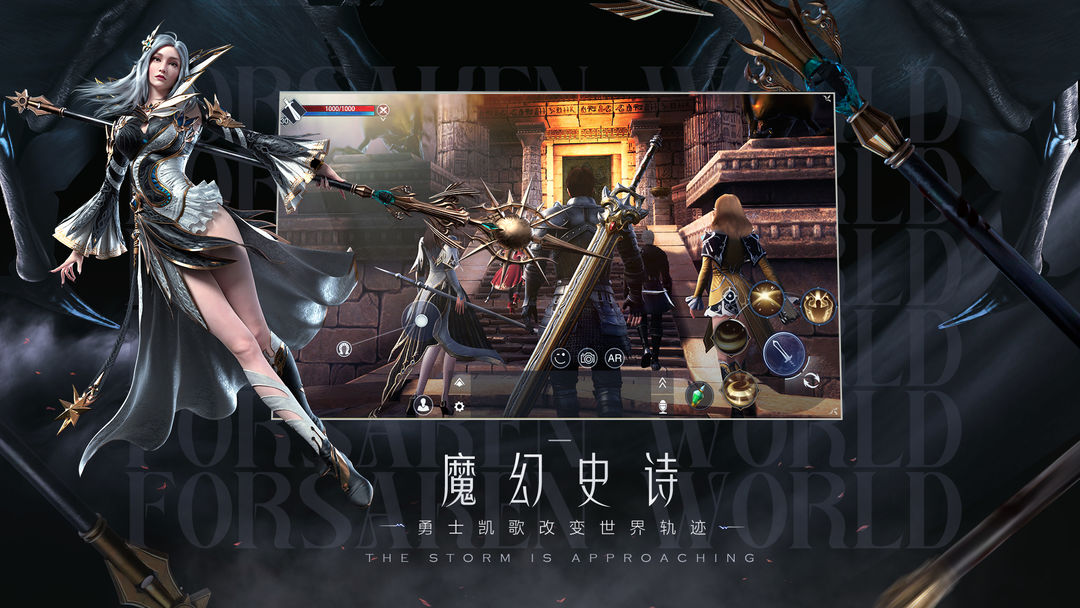 新神魔大陸客戶端最新版截圖5