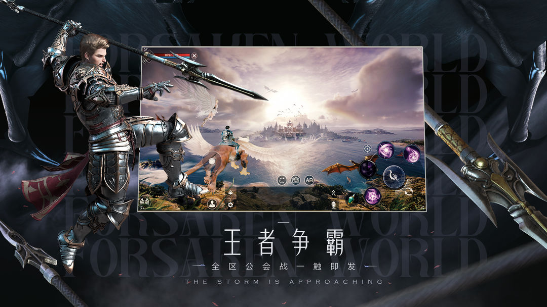 新神魔大陸客戶端最新版截圖3
