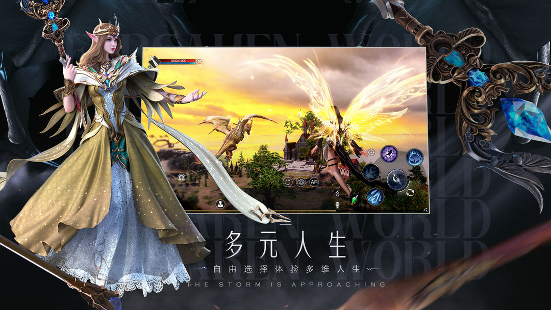 新神魔大陸客戶端最新版截圖1