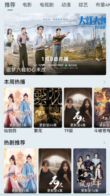 布蕾4K最新版app截图1: