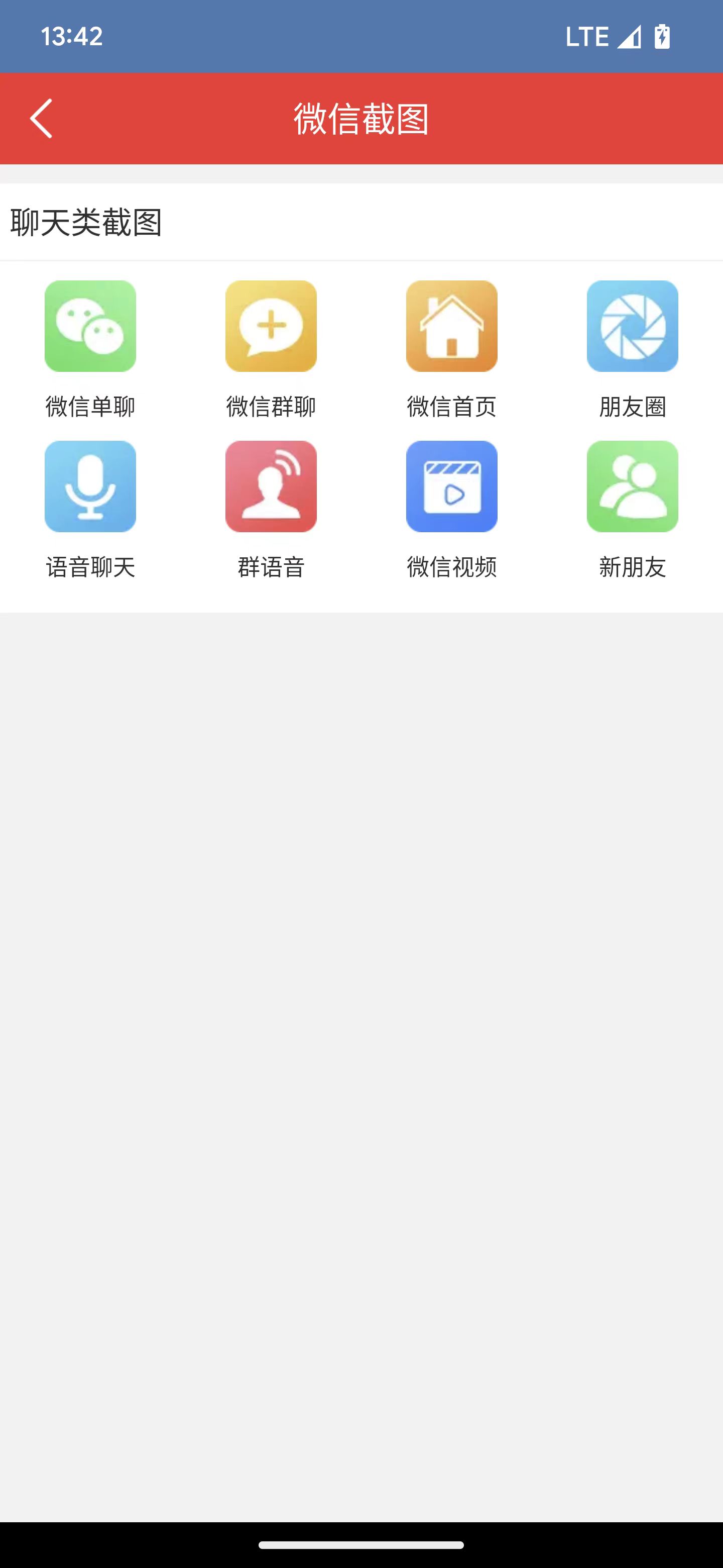 東遠(yuǎn)截圖軟件版截圖2