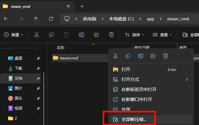幻獸帕魯服務(wù)器怎么搭建 服務(wù)器搭建教程