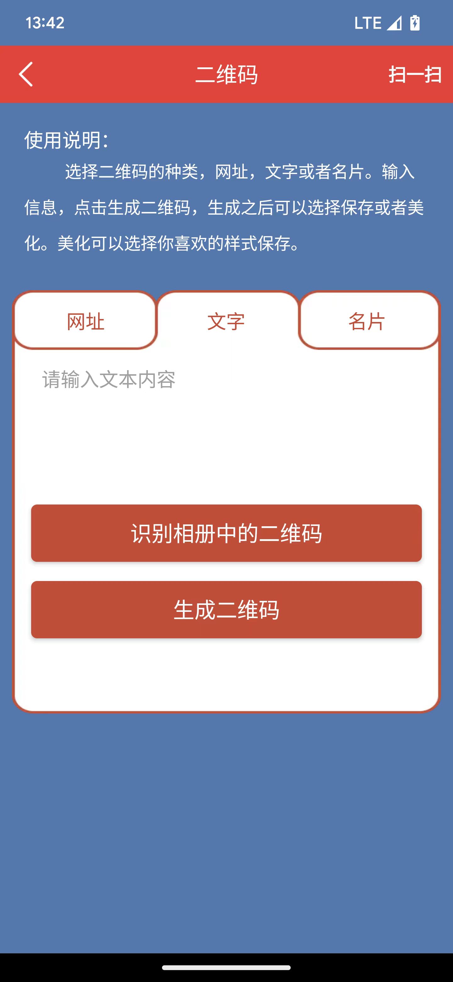 東遠(yuǎn)截圖軟件版截圖1