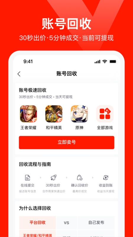 买号软件苹果