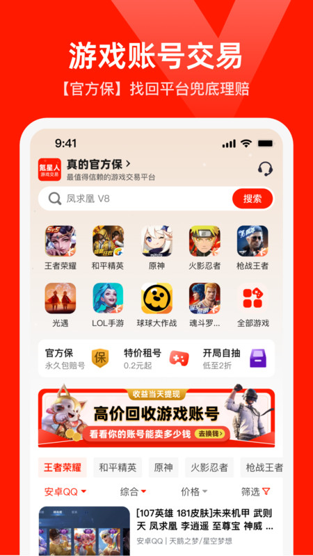 买号的平台哪个比较好
