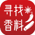 尋找香料app版