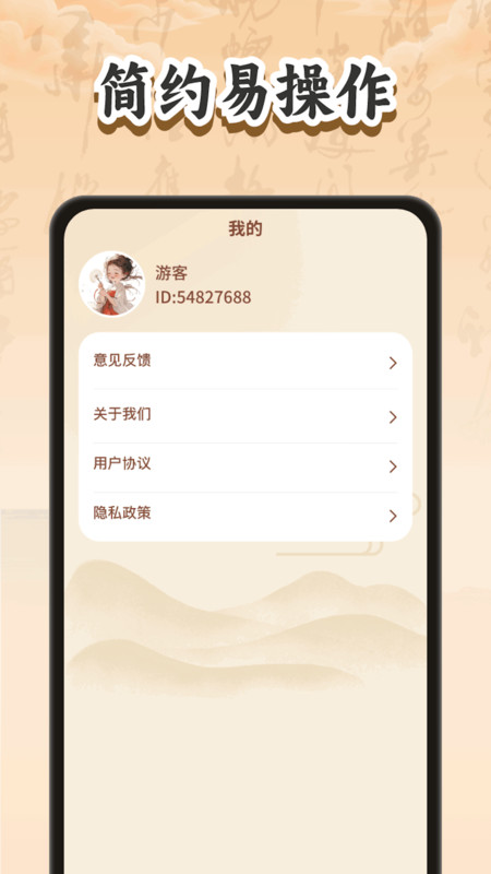 妙手猜成語(yǔ)軟件版截圖3