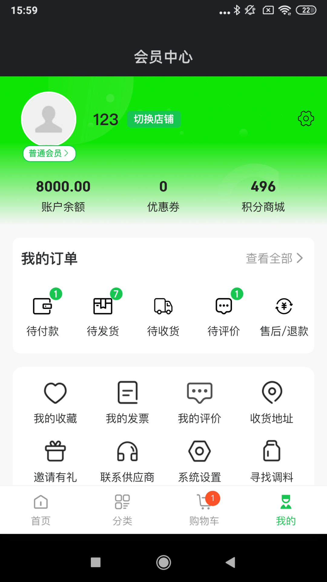尋找香料app版截圖3