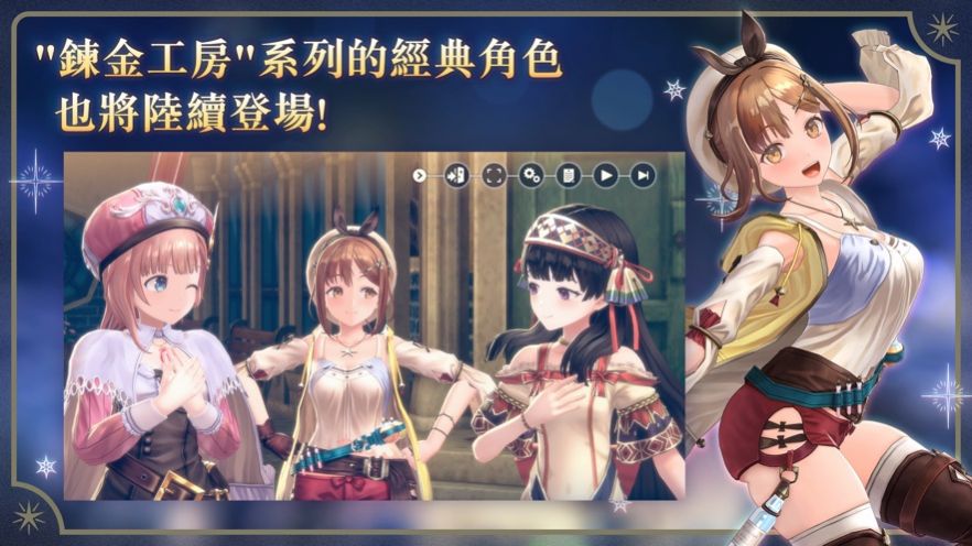蕾斯萊莉婭娜的煉金工房手游下載中文版截圖1