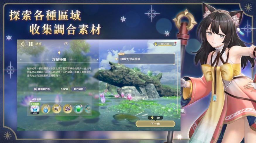 蕾斯萊莉婭娜的煉金工房手游下載中文版截圖2