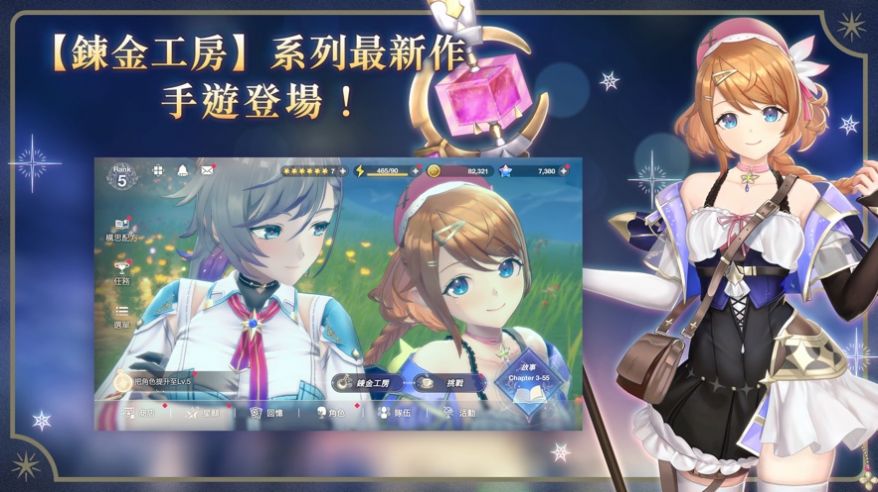 蕾斯萊莉婭娜的煉金工房手游下載中文版截圖3