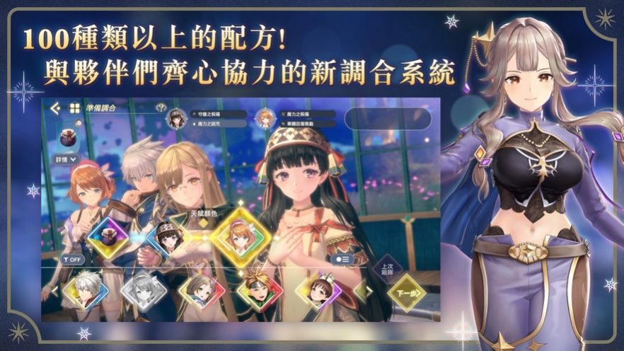 蕾斯萊莉婭娜的煉金工房手游下載中文版截圖5