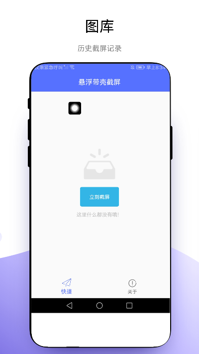 懸浮帶殼截屏軟件版截圖4