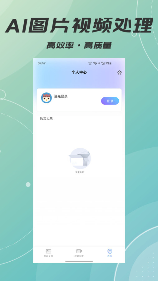 AI智能照片視頻修復(fù)軟件最新版截圖2