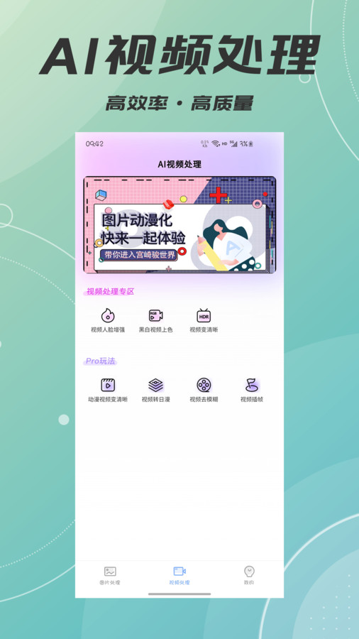AI智能照片視頻修復(fù)軟件最新版截圖3