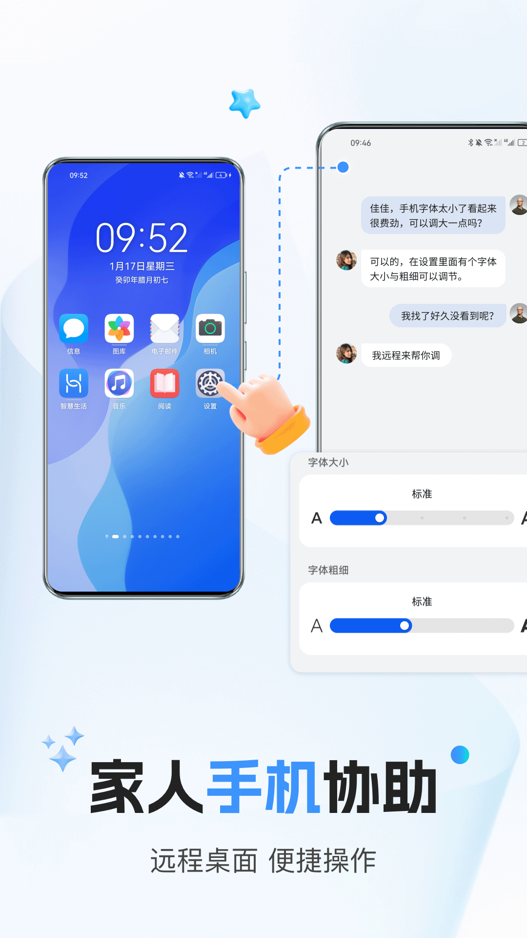 手機遠程桌面軟件版截圖1