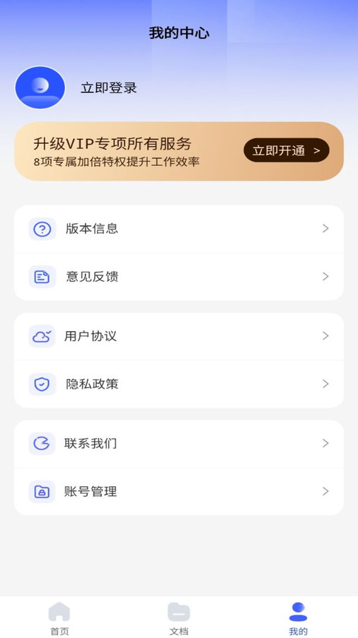 excel表格手機制作器軟件版截圖2