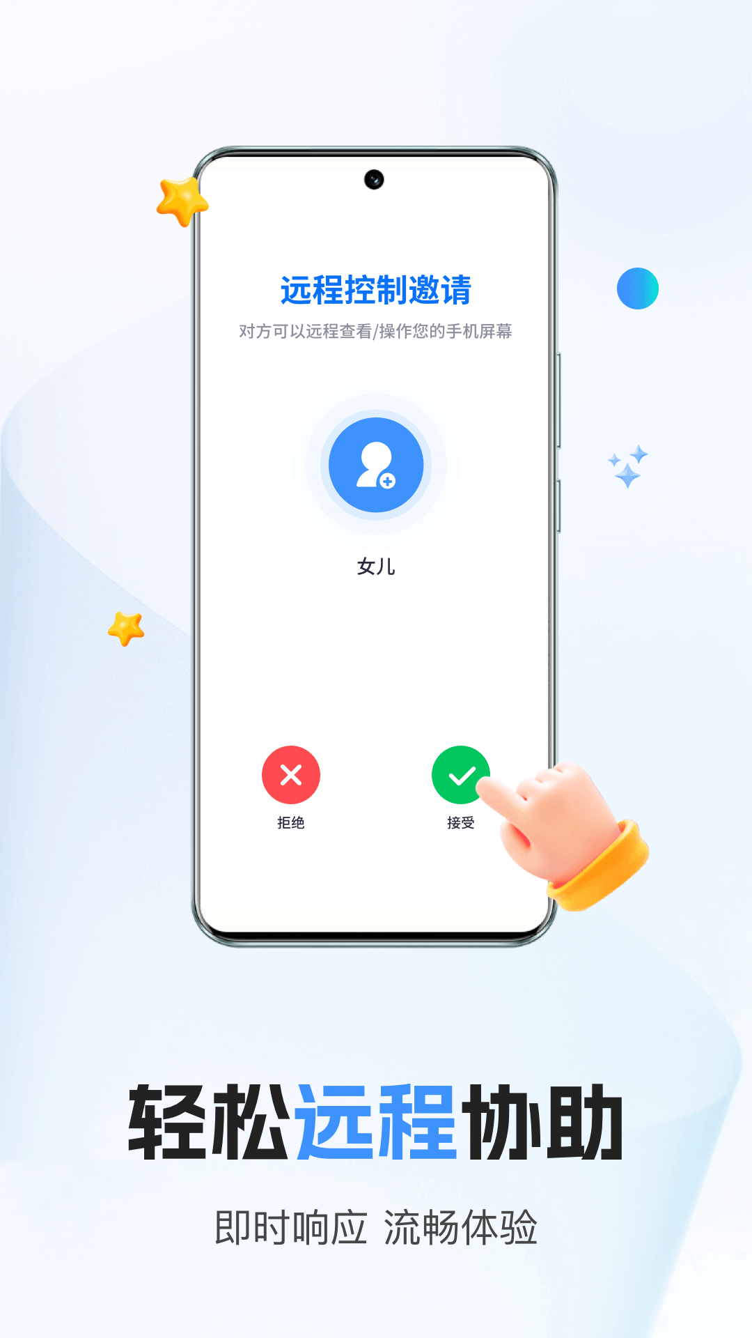 手機遠程桌面軟件版截圖2