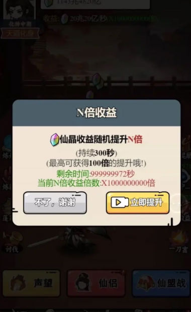東方玄幻模擬器小游戲內(nèi)置菜單下載截圖1