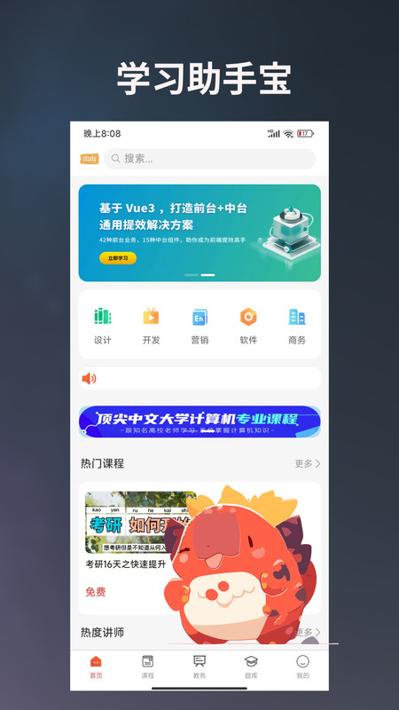 学习助手宝软件最新版截图3: