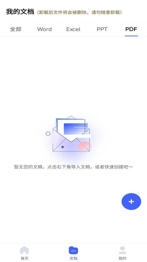 excel表格手機制作器軟件版截圖3
