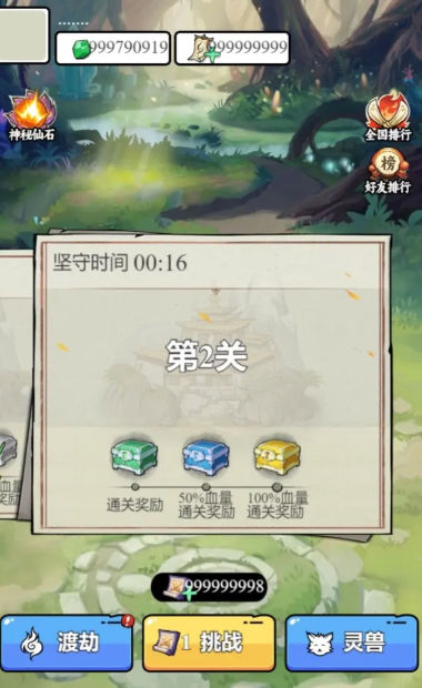 東方玄幻模擬器小游戲內(nèi)置菜單下載截圖2