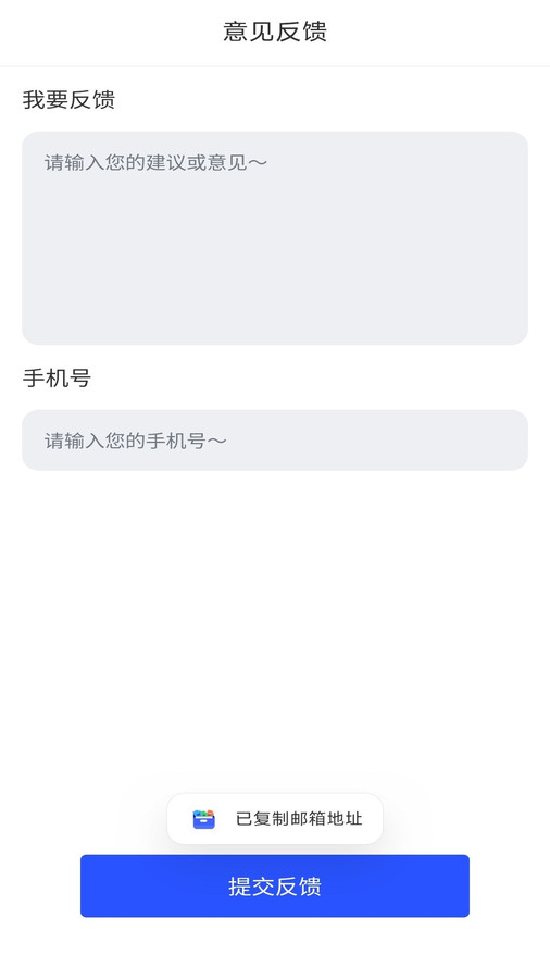 excel表格手機制作器軟件版截圖1