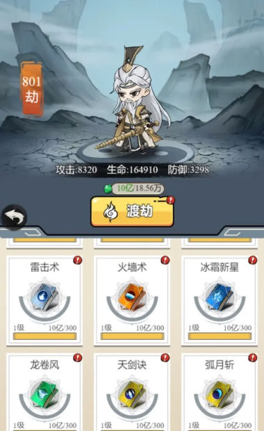 東方玄幻模擬器小游戲內(nèi)置菜單下載截圖4
